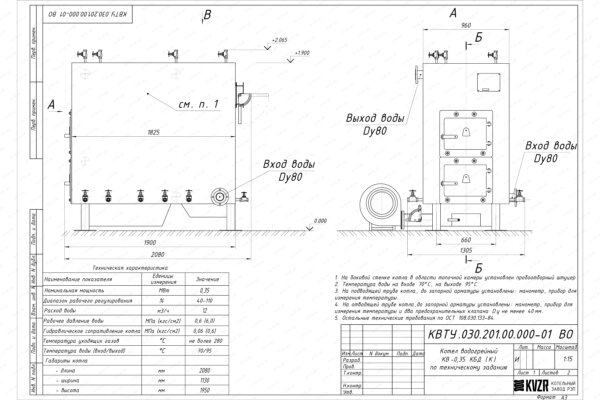 Котел 0.35 МВт уголь дрова с колосниками чертеж